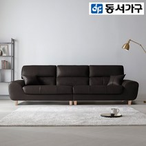동서가구 엘르 원목 4인 천연면피 가죽소파 DF907249, 초코브라운