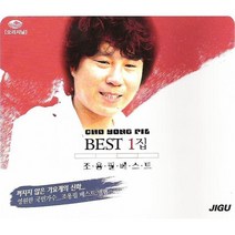 [CD] 조용필 - 베스트 1집