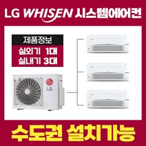 DMC 센트럴 자이 아파트 시스템에어컨/LG전자 3대(18평+6평+5평) [설치비 별도]