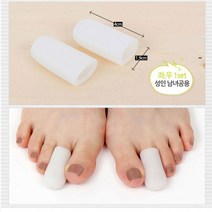 발가락링 보호대 보호 교정기 교정 2p셋트 발가락보호캡
