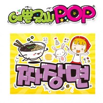 ( 짜장면 ) 