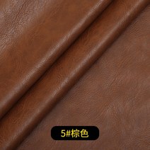수제 소프트 헤드 엠보 제품 인조 가죽 원단 방수가능 봉제 모조 누빔 비비드컬러, 빈티지 똘마니5#브라운