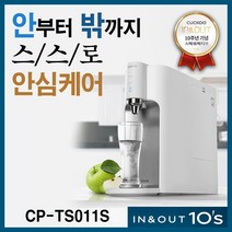 쿠쿠 CP-TS011S 직수보다 깨끗한 직수 인앤아웃 냉온 정수기, 2.실버