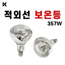 일광전구 보온등 적외선램프 IR125 375w, 일광전구 보온등 375w, 1개