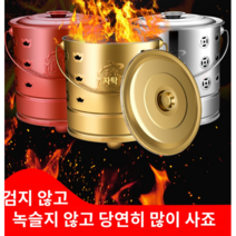 야외 스테인리스 드럼통 화로 소각통 소각로 화목난로 연통 캠핑, 골드 대형 38×42, 1개