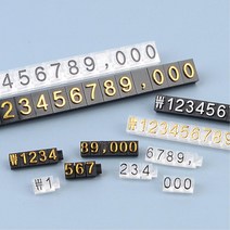 시계매장 상품가격 조립 입체 가격표 세트 명품도자기샵 디스플레이 쥬얼리샵 백화점 여행가방, 1개, 7mm 검정/흰색