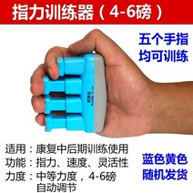 뇌경색 재활 훈련 장비 뇌출혈 편마비 가정 편마비 뇌졸중 손-47206, 옵션06, 1개