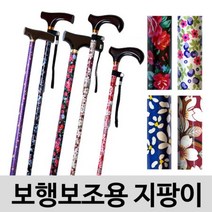 탑메디칼 2단지팡이 접이지팡이 꽃무늬지팡이 노인 효도 어르신 지팡이 보행차 보행보조기, 07.4단(w)접이