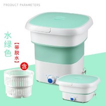 미니 탈수기 가정용 캠핑 속옷 세탁기 캠핑용 빨래 원룸, 연녹색(탈수 있음) + 오존 살균