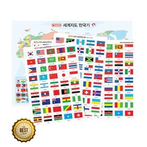 세계지도 만국기붙이기 자석퍼즐 세계국기학습 지구 세계여행 추천 지구공, A 아시아, 오세아니아, 아프리카