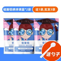 꽃잔디 수국백당 홈가드닝 렌징 화분 쩝쩝박사 식물, T01-황산알루미늄 파란색 2자루 산다 2