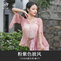 현대 한국 무용복 발레복 중국 고풍 민족 고전무용 공복녀 찰랑찰랑 샤의 연출복 카디건 망토 상의