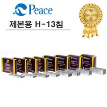 펜코리아(디오피스) 평화 스테플러 H-13제본용 심 8~24mm, 1박스, 17mm