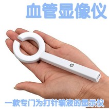 적외선 혈관 탐지기 찾는기계 혈류, free, 적외선 정맥 측정기