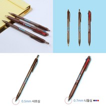 [코와사]선물용 특이한 독특한 부드럽게 잘써지는 항균 샤프 볼펜