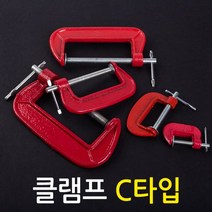 ZIO-BIZ Carpenters-Tools만력기 퀵그립 퀵클램프 클램프 탁상바이스 바이스 목공작업 고정용품 목공공구 목공용품 크램프 클렘프, 1개, 클램프(C타입/3inch)