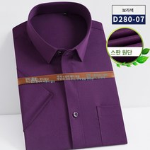 비즈니스 셔츠 남성 비즈니스 반팔 셔츠 스판 솔리드 캐주얼 무열매 셔츠