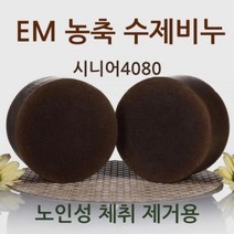 프리미엄 시니어4080 수제비누 노인성체취제거 노인냄새 향기좋은바디워시 샤워젤 퍼퓸바디워시 바디샤워 Bellos^^&&^^+++, Bellos 상품선택