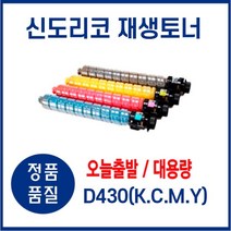 [신도리코d430] 신도리코 CM3033 정품토너 D431T18KC 파랑 18000매 사용가능기종 D430 D431 D432 CM2073 CM3081, 1개, 칼라, 칼라