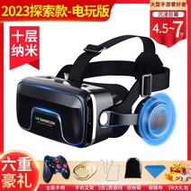 VR SHINECON 매직 미러 20세대 VR 안경 3D 게임 AR 지능형 올인원 4K, 4 2023 디스커버리 모델 - Qianhuan 19세