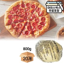 [에이치에이유통] 스크린 밀도우 800gX20개 (BOX) 냉동 피자도우 생지볼, 스크린 밀도우 800gX20개(1BOX), 800g, 20개