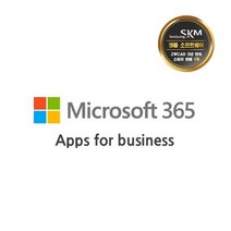 Microsoft 365 Apps for Business CPS(기업용/1년 라이선스), 365 Apps for Business CPS(ESD)