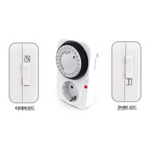 자동불끄기 간판타이머 콘센트 불꺼주는 타임스위치 전기 차단기 전자식 절전기 대기전력차단 전등 콘센트형, 24시간 절전타이머A