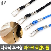 분실no 오염 no 마스크 목걸이줄 가성비 화장실후크, 검정
