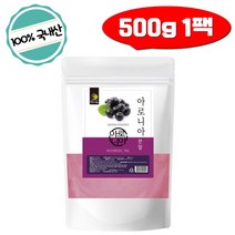 국내산 아로니아 분말 500g 1봉 안토시아닌 가루 초크베리 킹스베리 폴리페놀 레스베라트롤, 1개