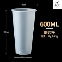 카페 리유저블컵 다회용 친환경 박스단위 인쇄 매장내 제작 콜드컵 업소용, 연근 600ml 스크럽 500개