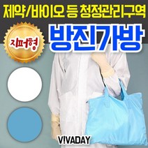 빵빵야 QPS-C60 크린룸 방진가방 위생용품, 스카이블루