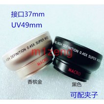 045x37mm 와이드 앵글 매크로 변환 렌즈 37mm 캐논 니콘 소니 펜탁스 후지 올림푸스 dslr dv 카메라 폰