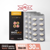 후랄라 30캡슐 x2박스 간편하게 씹어먹는 구취제거제