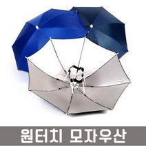 아이디어우산 양손자유 모자우산