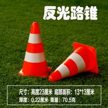 족구네트 축구 훈련기계 푸조 숫자 도로칼라콘 태권도 농구훈련 기구 표시통 장애물 농구 보조, 미러링 훈련 마크통 10매+망가방