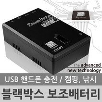셀로트 파워브릿지 미니5000 리튬인산철 블랙박스 보조배터리, C타입