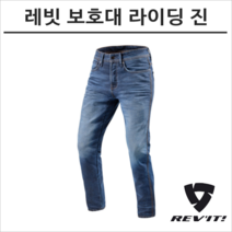 레빗 오토바이 바이크 보호대 라이딩진 청바지 DAVIS 데이비스, 32-숏(5cm작음)