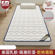 수면 꿀잠 토퍼 탄탄 항균 라텍스 매트리스 소프트 패드 가정용 바닥 스프레드 인공 기숙사 싱글 침대 접이식 스폰지