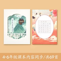 펜글씨교본 교정 노트 글씨체교정 공책 잘쓰는법 연습 한자 필사 악필 따라쓰기 글씨, 옵션2