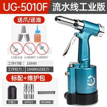 에어 리벳 건 네일 캡 그랩 리벳건 리베트건 리베트 리벳트건 리벳못 핸드 팝너트 리베터 자동 도구, 3 UG-5010F  Assembly Line Indu