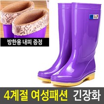 4계절 여성 긴장화 RB-63W 미끄럼방지 방수 고무장화, RB-63 250mm/40호