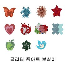 GW7A524D 폼아트 글리터 화방 생활 건강 보실이 폼보드