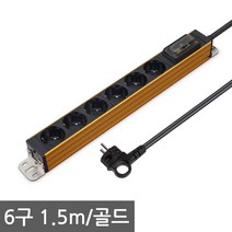 서버탭 고용량 멀티탭 2구 3구 4구 6구 업소용 대형가전 에어컨 전기히터 국산 전기용품, 골드, 6구 1.5m