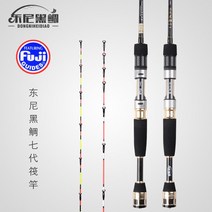 1.2/1.35 바닷물 민물 낚싯대 이대 쌀이 폴 합금, T19-칠대 1.2 쌀대 풀티타늄 쌍점