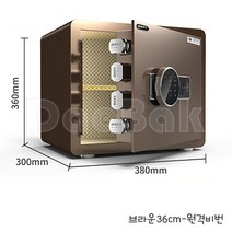 금고 미니가정용금고 방범지문인식금고 비밀번호금고 사무실금고 소형금고, 30CM-커피-지문