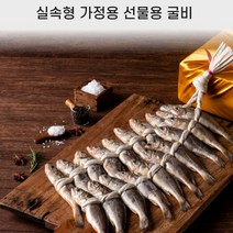 명품 법성포 영광굴비 20미 40미 국내산 100% 실속형 굴비 산지직송 설 추석 명절 선물세트, 명품굴비 중 (1.6kg내외) x 20마리