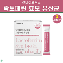 포스트바이오틱스 유산균 락토페린 철분 초유 자연 방어막 보호 모유유산균 프롤린 배양건조물 대사산물 프락토올리고당 3세대 핑크다이아몬드 동결건조 농축 분말 해썹인증, 90포