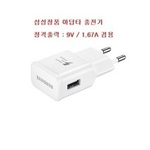 갤럭시 노트4 고속충전기/EP-TA20KWK/모델:SM-N910S