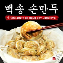 백송식품 고기만두1.4KGx2봉, 2개