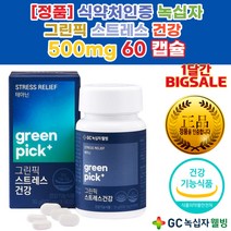 잠이 안오는이유 안와요 잠이 안올때 잠을 깊게 못자요 자도 피곤 잠 못잘때 잘오는 제 약 사 차 영양제